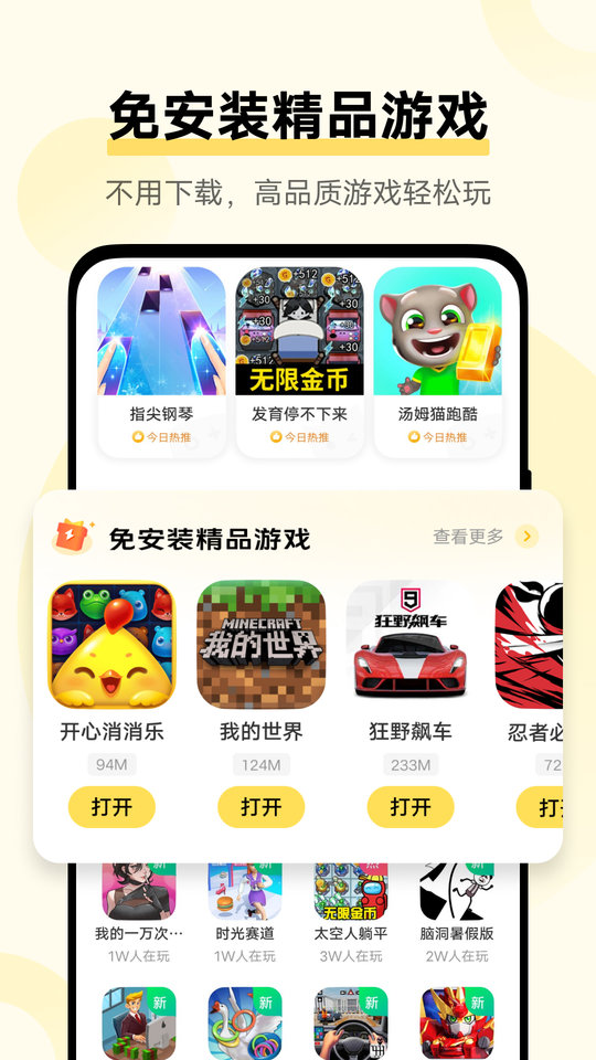 新2登陆新2皇冠备用官方版苍蓝断章taptap手游下载